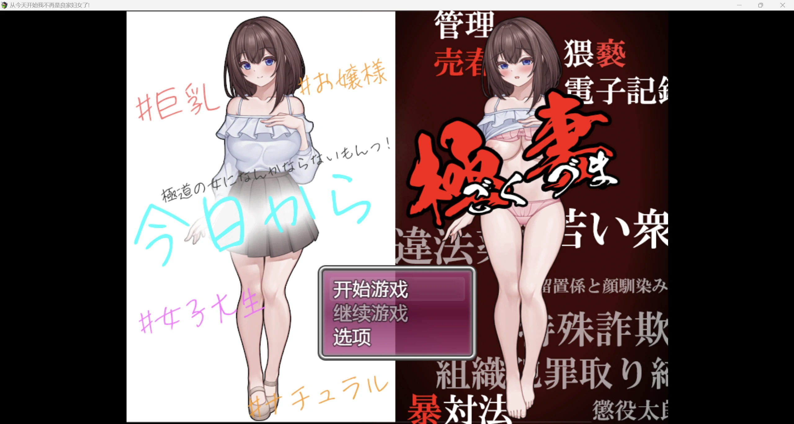 【日系RPG/AIGPT汉化/2D】今天起我【PC+安卓/1.34g】-魔王萌次元