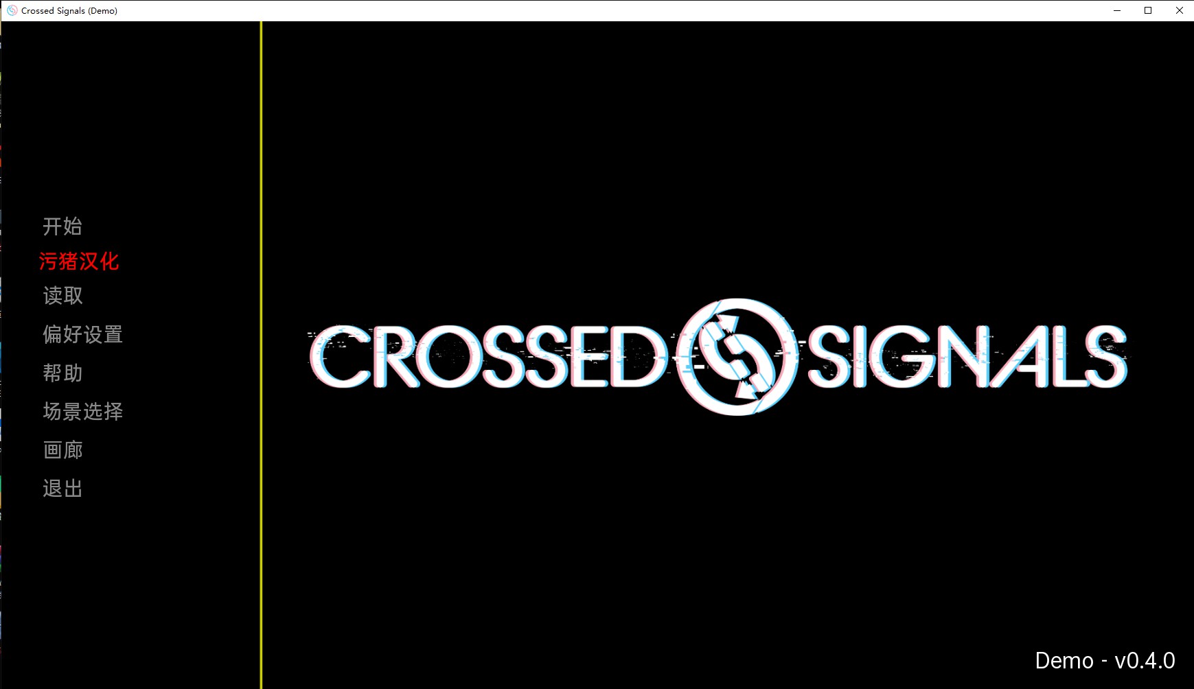 【欧美SLG/AIGPT汉化/3D】交叉信号 Crossed Signals [v0.4.0] 【PC+安卓/881M】